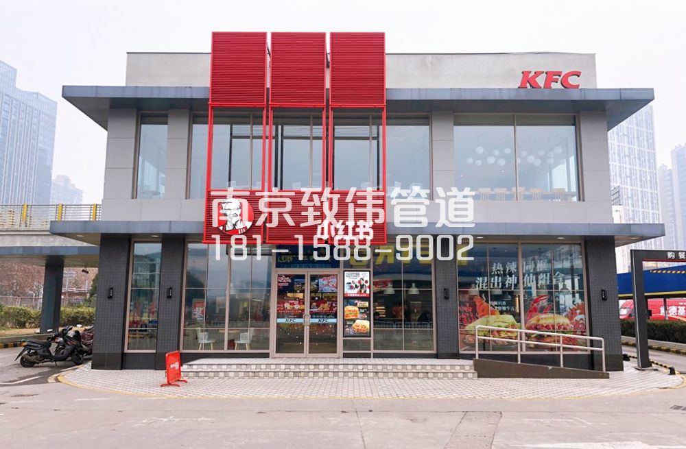 秦淮区肯德基管道疏通